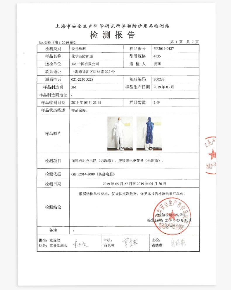 3M 4535 连体带帽隔离防护服 （防尘、防静电、防液体喷溅、喷漆工作、防化学、隔离、欧标CE标准）